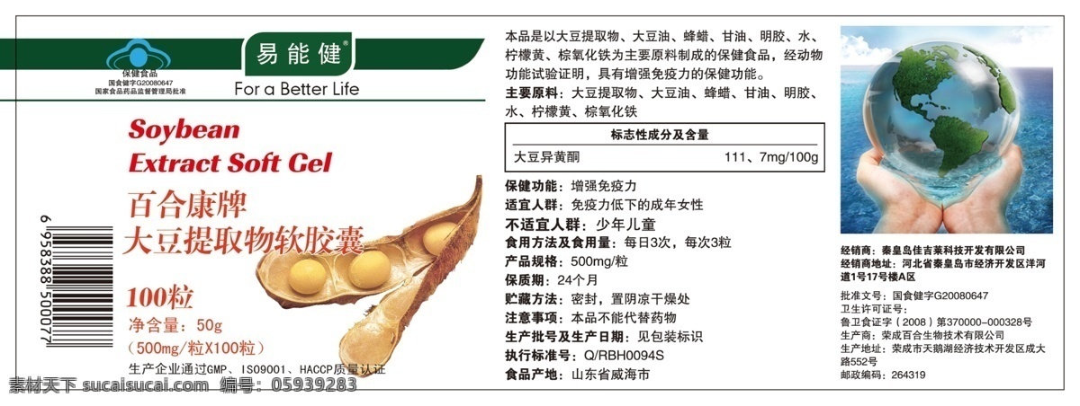 标贴免费下载 标签 标签设计 标贴 标贴设计 瓶贴 招贴设计 海报 其他海报设计