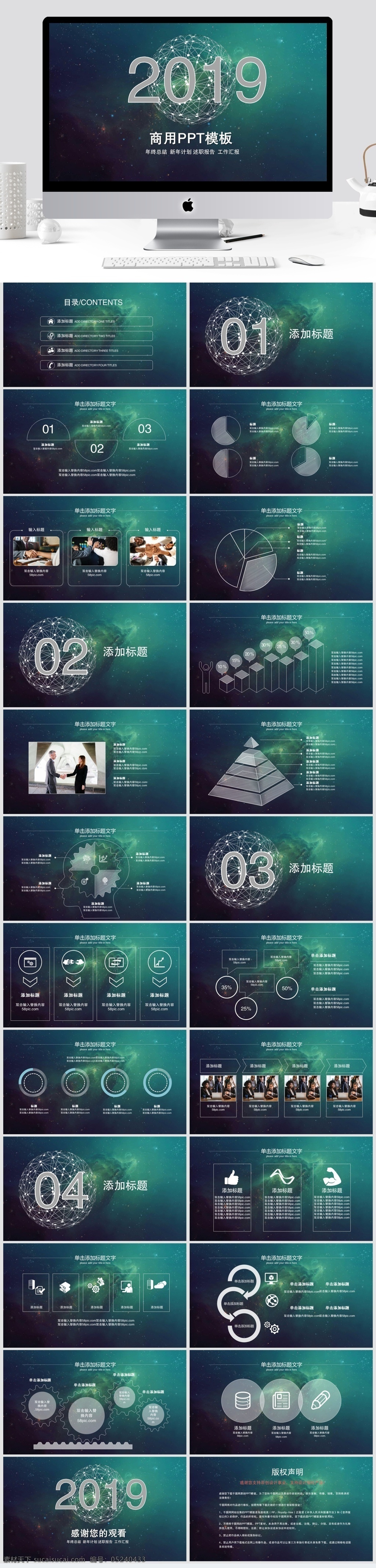 ios 商用 通用 模板 商务通用 ppt模板 工作汇报 年终计划