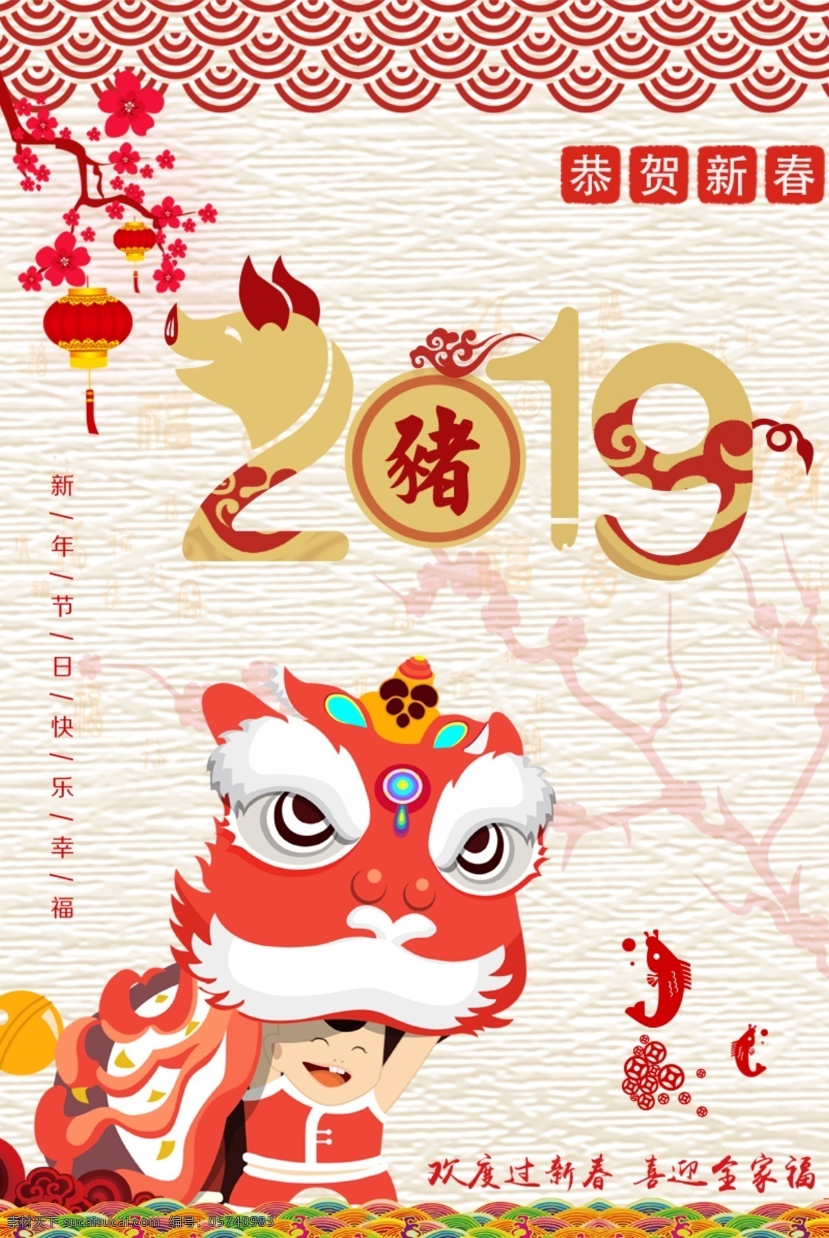 2019 年 猪年 福 猪 新年 快乐 新年海报 小猪 吉祥物 12生肖 小清新 2019新年 年猪 生肖