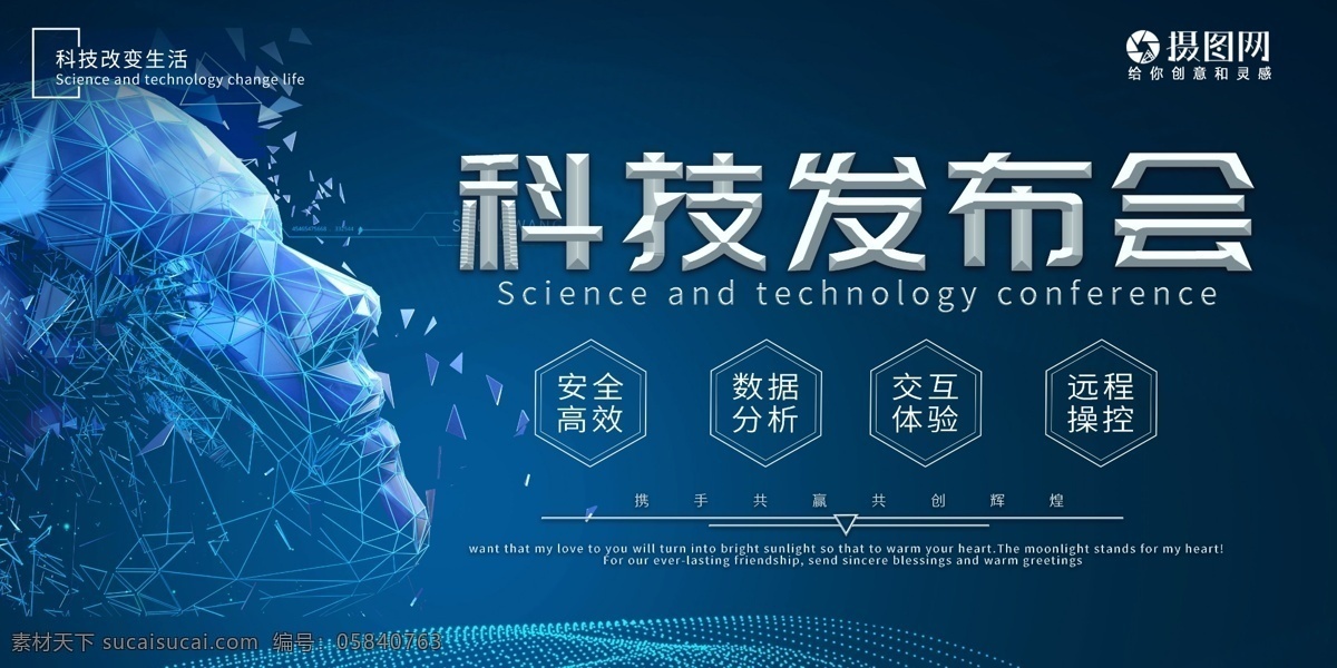蓝色 科技 发布会 展板 企业 智能 展板设计 智能科技
