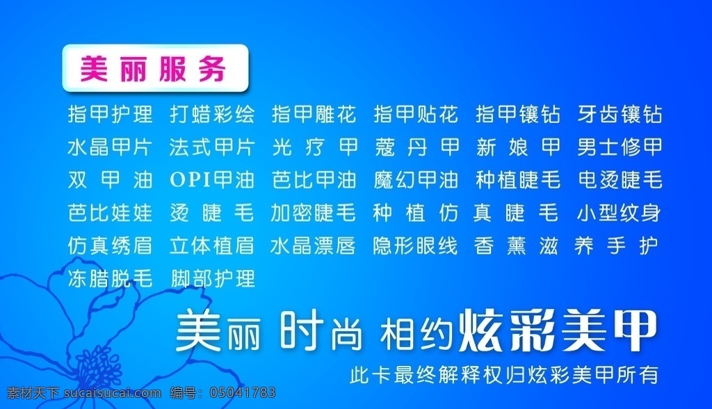 美容卡 美容券 美容院卡片 美容项目 专享卡 美容优惠券 美容养生 秒杀活动 周年庆 回馈活动 优惠卡 分层