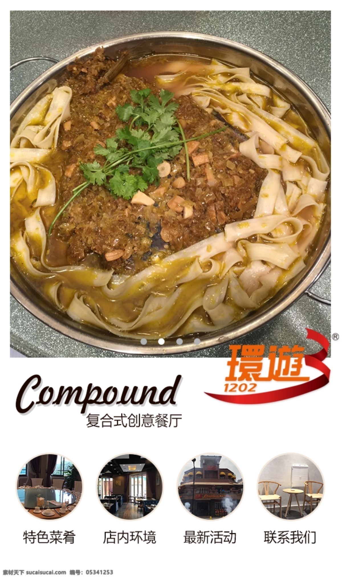 餐饮 微站 首页 手机端 界面 白色