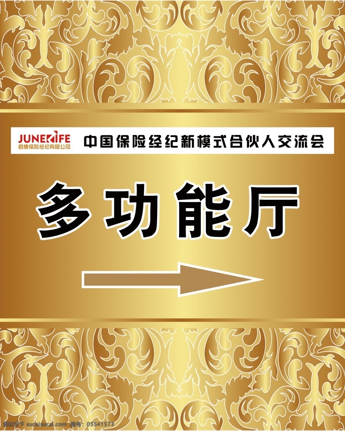 厅指示牌 大厅指示牌 引导牌 高档引导牌 会议指示牌 店招设计 分层