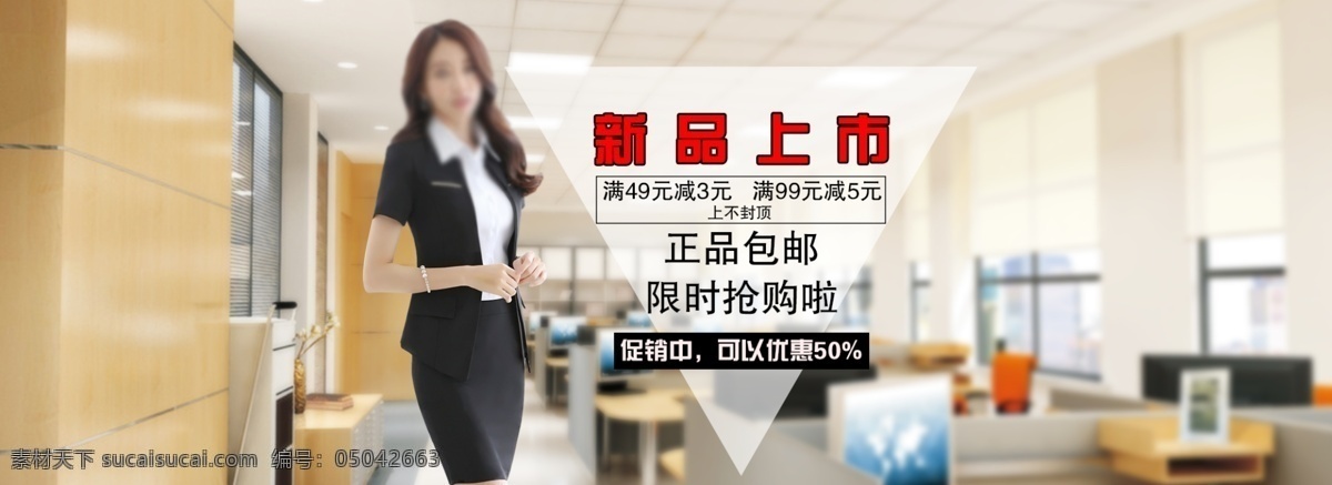 淘宝海报素材 职业套装海报 职业套装背景 职业装背景图 全屏大图素材 女装海报素材 淘宝界面设计 淘宝装修模板 白色