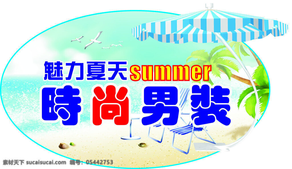 展板 吊旗 异型吊旗 白色