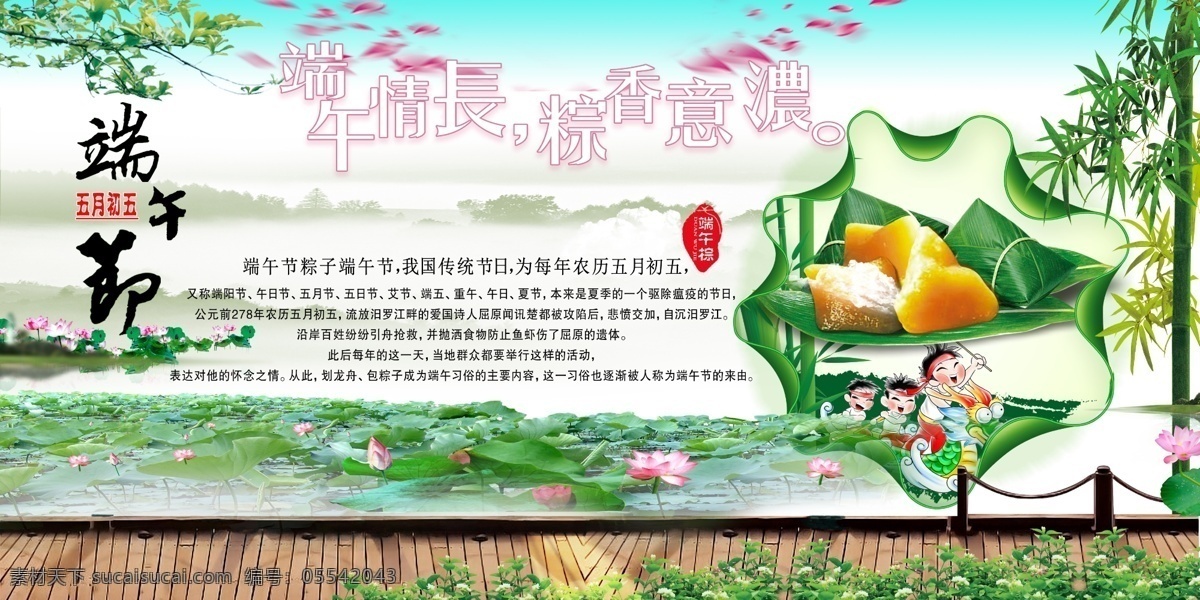 五月 初五 端午节 粽子 端午 中国节日 粽子图片 端午节素材 端午节海报