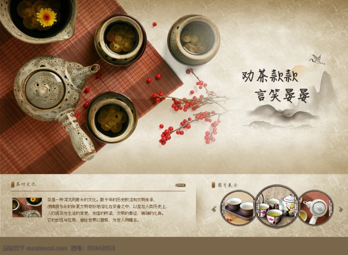 茶文化 淘宝 茶 文化 茶淘宝 淘宝素材 黑色