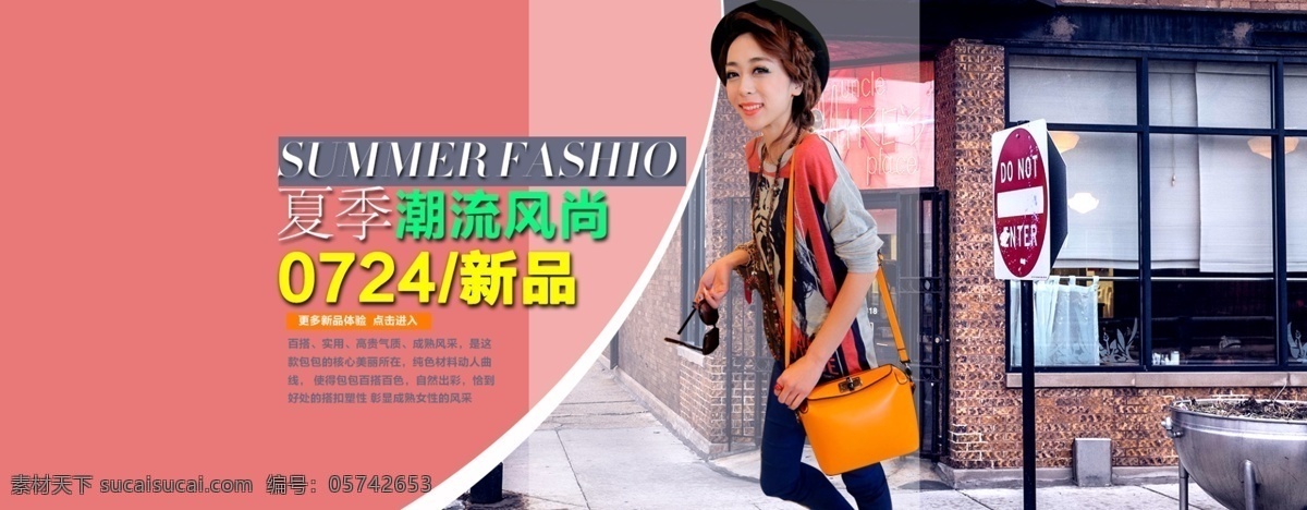 包包 banner 包包广告图 包包海报 促销横幅 促销图 广告海报 其他模板 广告 图 模板下载 淘宝广告图 箱包类目 淘宝广告 天猫广告 包包横幅 时尚 时尚横幅 天猫海报 淘宝海报 中文模板 网页模板 源文件 淘宝素材 淘宝促销标签