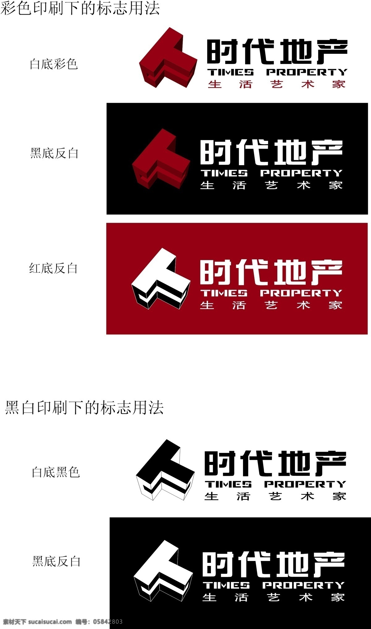 时代 地产 logo 时代地产 时代集团 时代logo 时代标志 生活艺术家 地产标志 时代vi 地产vi 企业 标志 标识标志图标 矢量