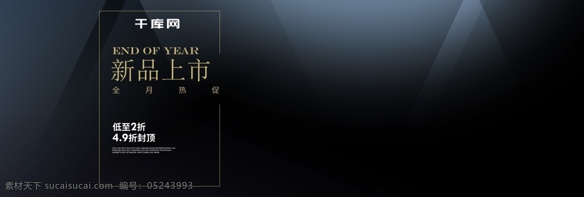 男装 新品 上 新 海报 新品上新 banner 简约黑 电商 服装 中年 简约