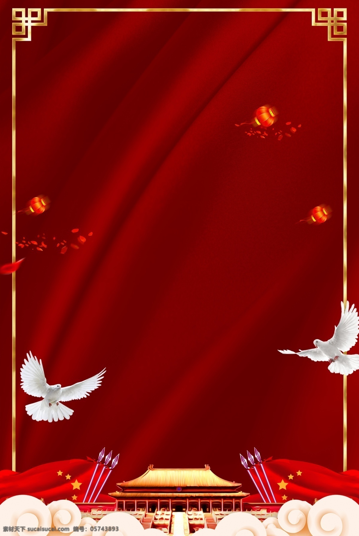 红色 喜庆 中国 天安门 背景 灯笼 红旗 白鸽 复古边框