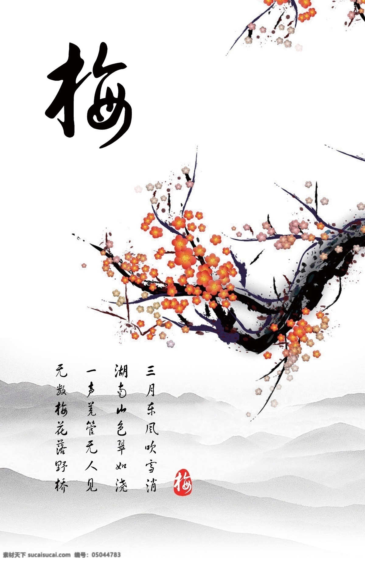 梅 兰 竹 菊 窗帘 挂帘