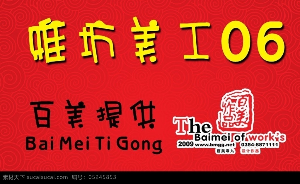 雅坊美工06 雅坊美工 字体 中文字体 字体下载 字 文字 汉字 书法字 书法体 艺术字 美工 数字 英文 英文字体 源文件库 ttf