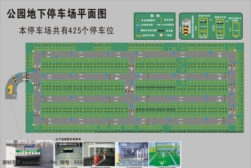 地下 停车场 交通 标识 交通标识 地下停车场 平面图 矢量图 矢量 公共标识标志 标识标志图标