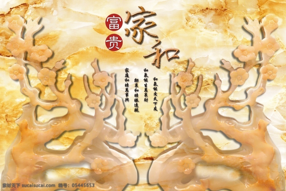 美 尚 美格 3d 仿 彩 雕 背景 墙 美尚美格 3d仿彩雕 背景墙 美尚 仿彩雕 黄色