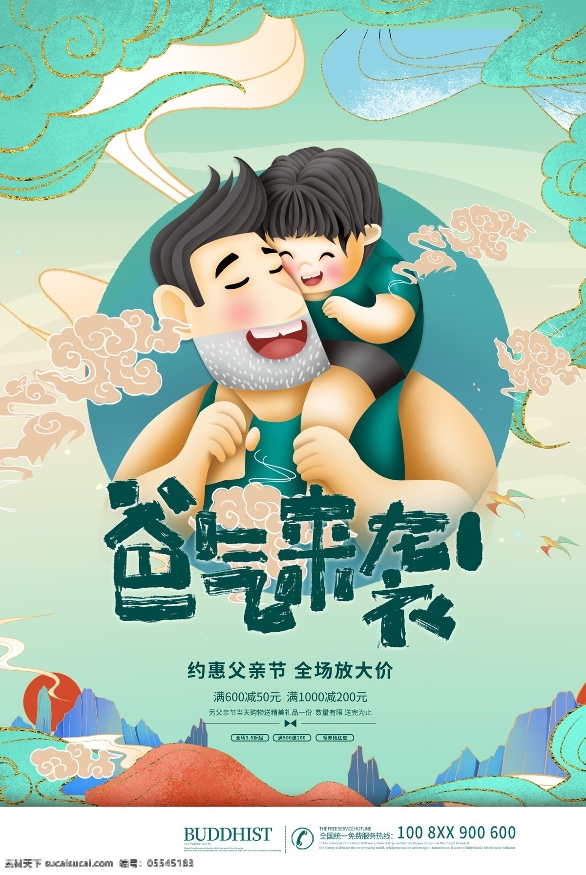 感恩 父亲节 感恩父亲节 父亲节x展架 父亲节易拉宝 爸爸我爱你 父亲节海报 父亲节展板 父亲节促销 父亲节活动 父亲节感恩 父亲节快乐 父亲节广告 父亲节爸爸 父亲节父爱 父亲节父子 父亲父爱如山 父亲节字体 父亲养育之恩 父亲我爱爸爸 父亲节老爸 父亲节孝心 父亲亲情 父亲节素材 父子 父亲 爸爸