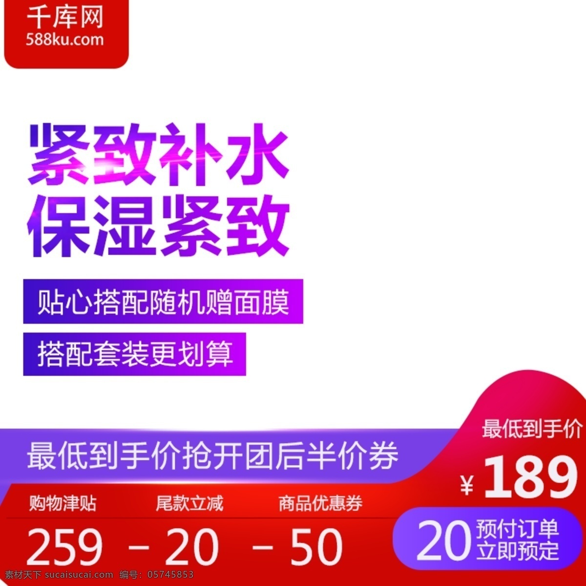天猫 双 双十 化妆品 美 妆 主 图 直通车 主图直通车 预售 双11 双十一 美妆 护肤品 数码家电 食品
