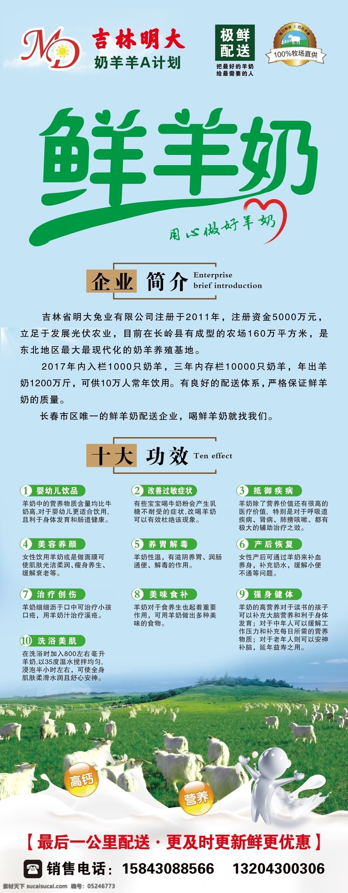 新鲜 牛奶 海报 展架 牛奶日 新鲜牛奶 纯牛奶 天然牛奶 牛奶海报 牛奶展架 儿童 鲜奶店展架 牛奶x展架 牛奶易拉宝 牛奶活动展架 牛奶广告 牛奶宣传展架 牛奶招商展架 牛奶促销展架 牛奶开业展架 牛奶展架模板 牛奶展架背景 展架背景 牛奶展架图片 牛奶灯箱 牛奶照片 牛奶挂画 奶牛