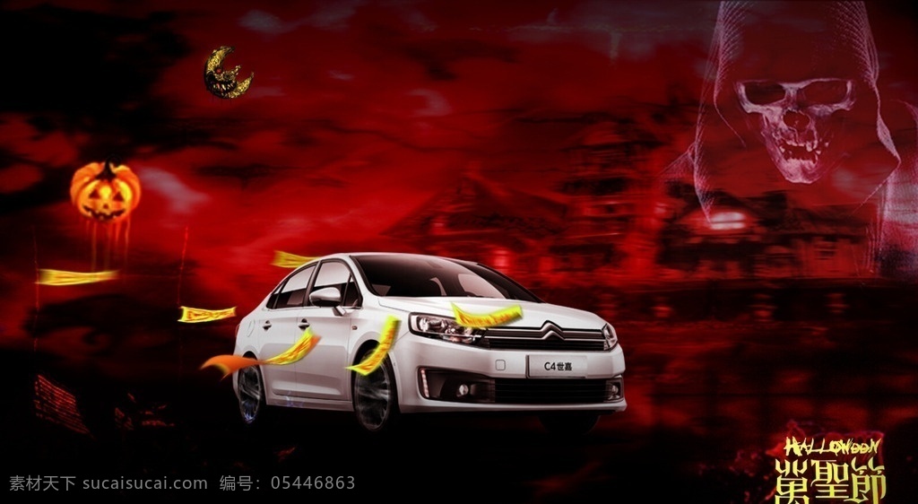 万圣节 汽车广告 红色背景 灵异 背景 符咒 僵尸 南瓜灯 城堡 汽车广告类