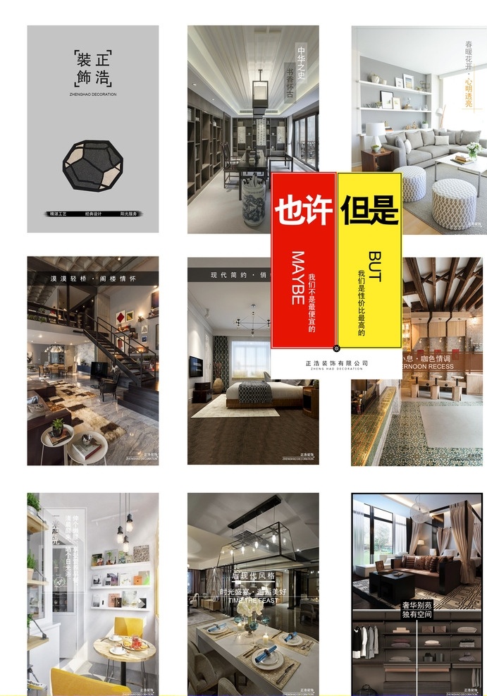 装修 微 信 宣传页 h5页面 宣传页面 微信宣传页 易企秀