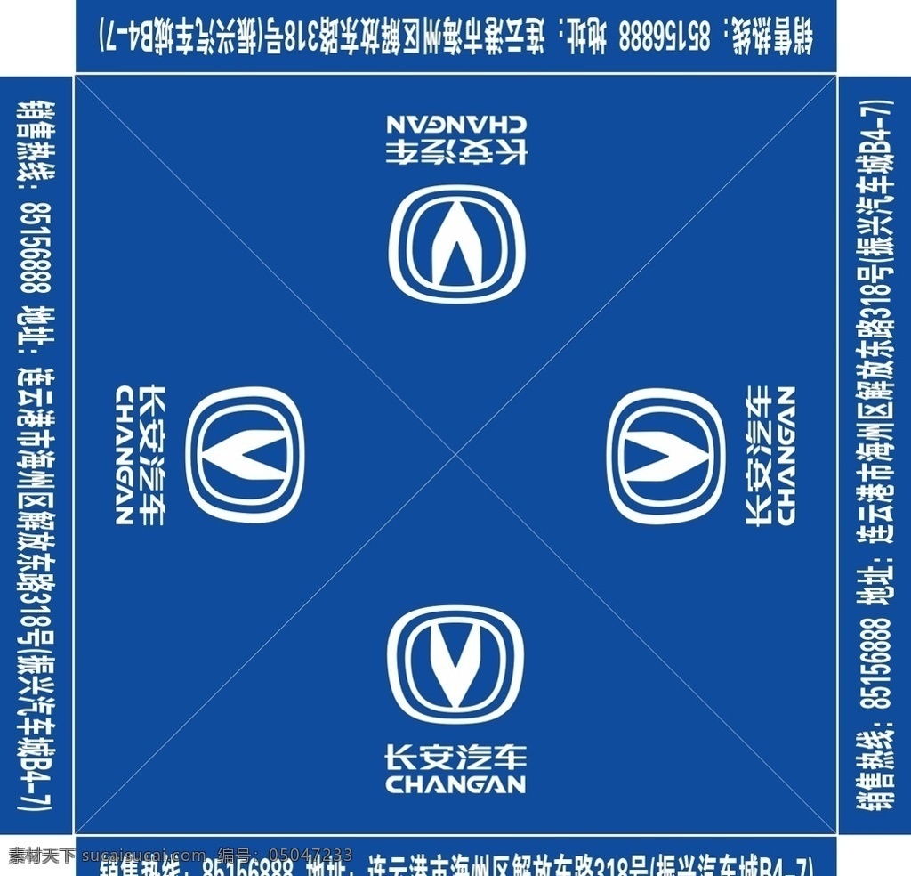 长安汽车 标志 帐篷 logo 广告帐篷 帐篷广告 矢量帐篷 矢量素材 广告素材 四角帐篷 四角帐篷广告 户外帐篷广告