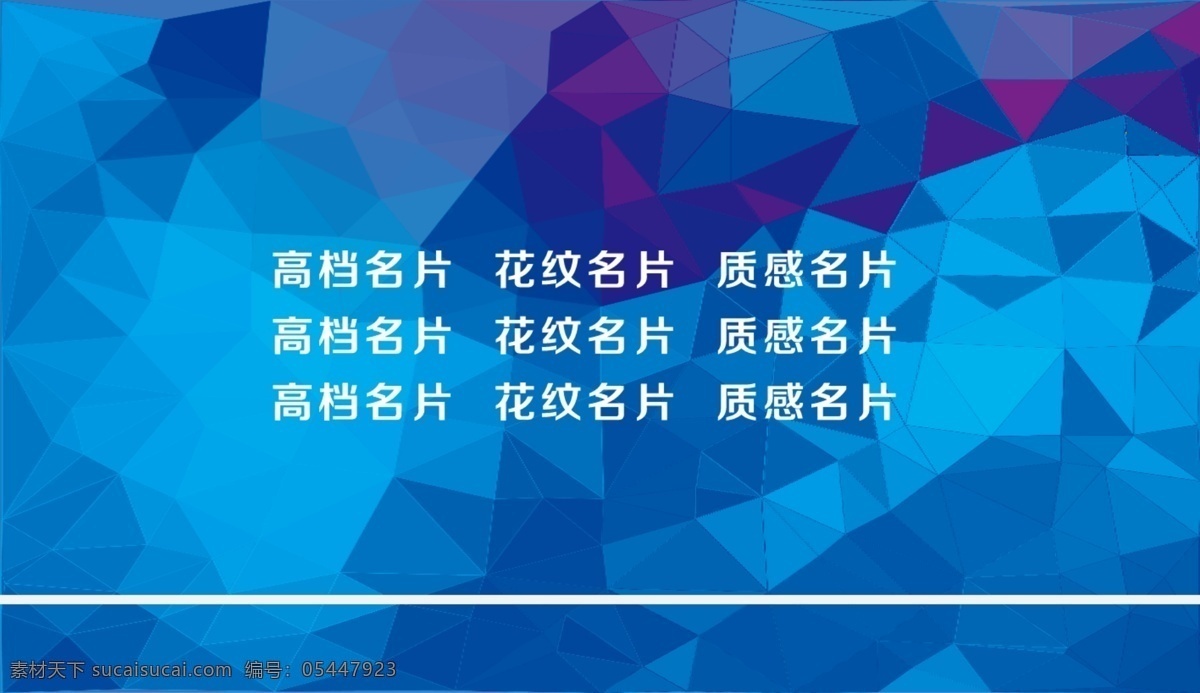 手机名片 好看手机名片 手机名片设计 手机名片模板 蓝色手机名片 手机 名片 手机名片素材 简洁手机名片 手机名片制作 手机名片欣赏 手机名片展示 总手机名片 金色手机名片 质感手机名片 高档手机名片 通用手机名片 几何手机名片 尊贵手机名片 大气手机名片 拉丝手机名片 时尚手机名片 名片卡片