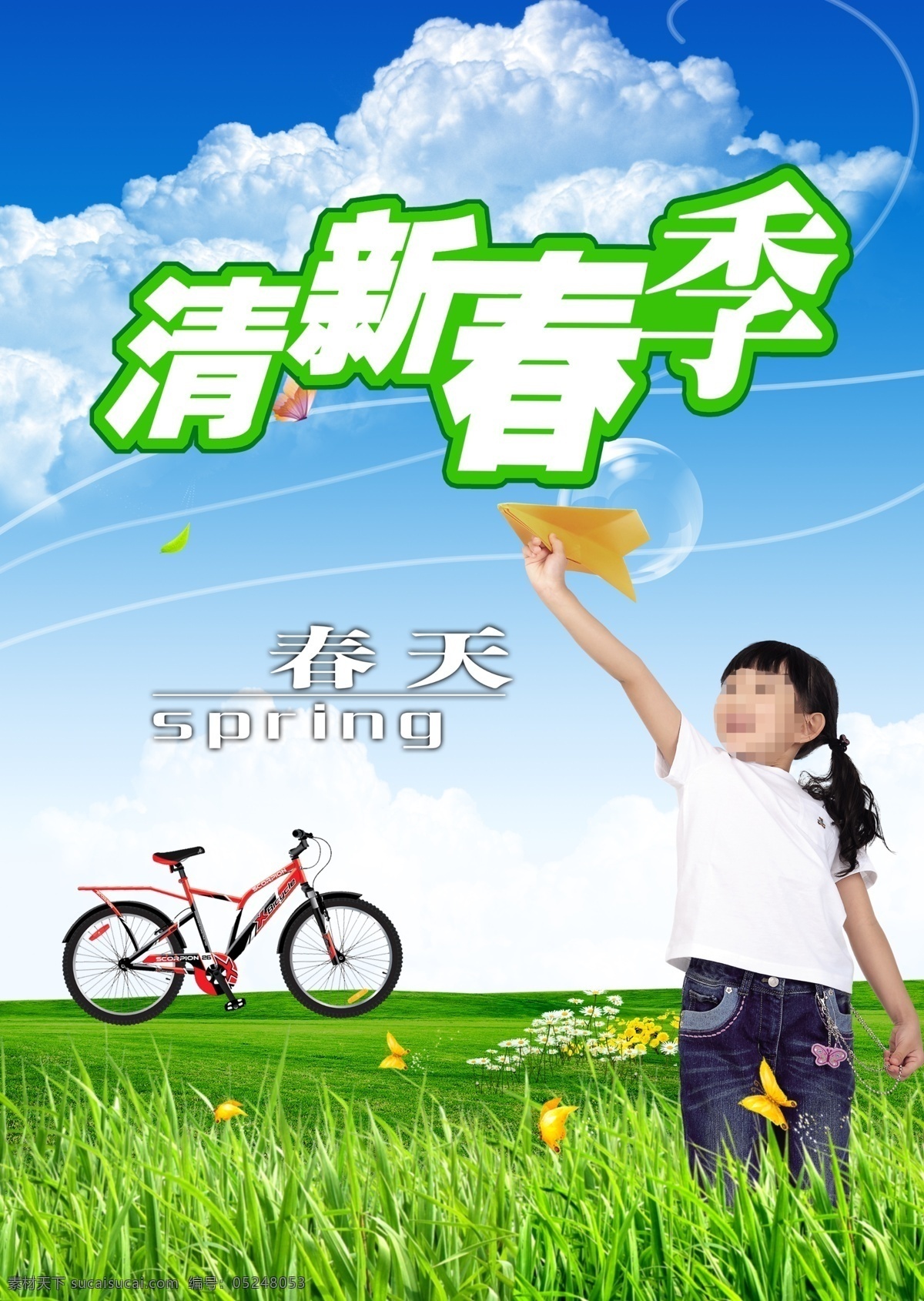 spring 保护环境 春花 春天 春天背景 春天吊旗 春天风景 春天海报 清新春季 春天景色 春天来了 春流行 小女孩 春意 绿色行动 儿童节 季节 漫舞春天 春游 广告设计模板 源文件 环保公益海报