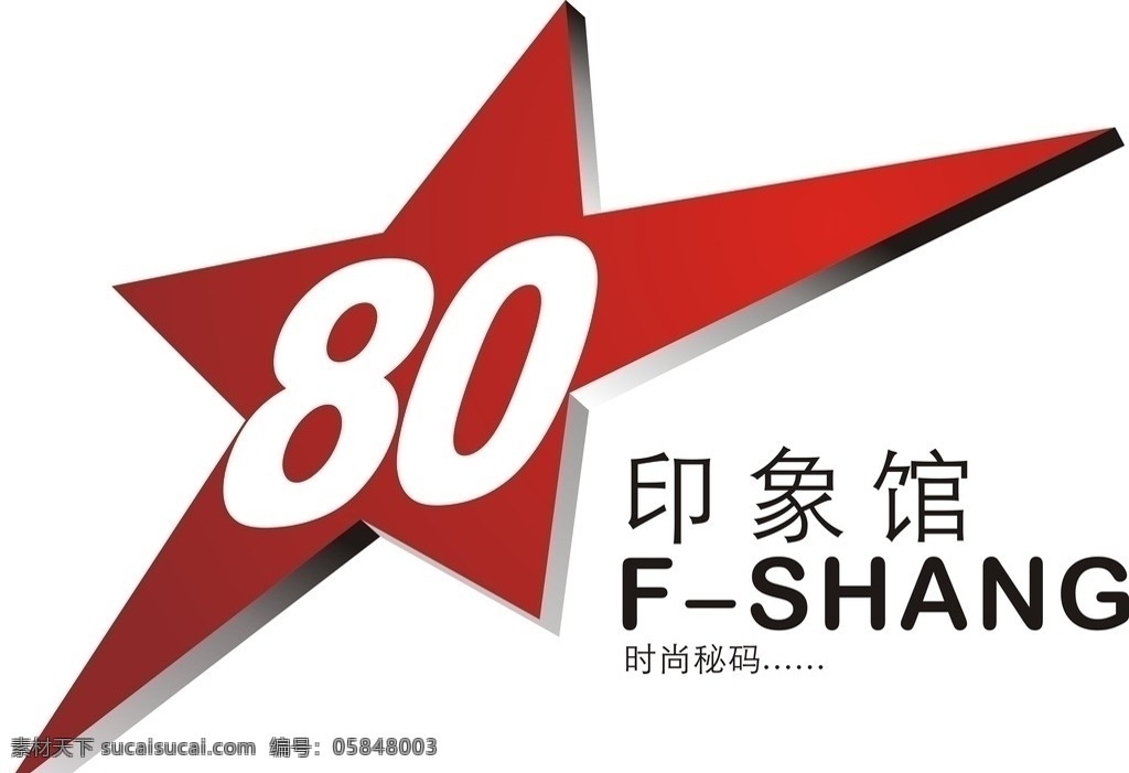 印象馆 红色 f shang 时尚密码 服装店标志 时尚 企业 logo 标志 标识标志图标 矢量