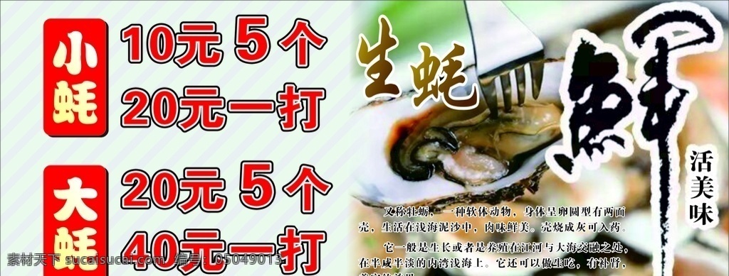 烤生蚝 碳烤生蚝 生蚝展架 烧烤 蒜蓉生蚝 湛江生蚝 湛江烤生蚝 烧烤生蚝 宵夜 夜宵 烤生蚝装饰画 生蚝广告 碳烤生蚝传单 蚝 烤生蚝台卡 烤生蚝特卖 生蚝单张 大排档 烧烤摊 碳烤海鲜 焗烤生蚝 芝士烤生蚝 蒜烤生蚝 烧烤店 烤牡蛎 水产 海鲜 炭烤 生蚝促销