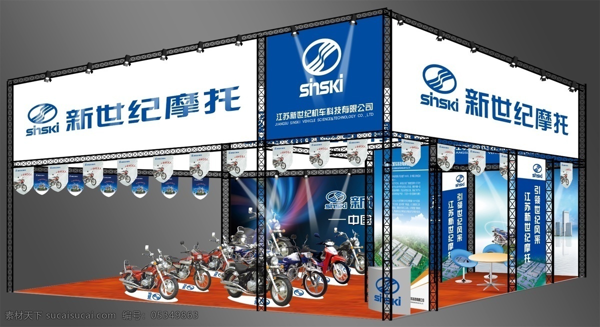 展会效果图 柜台 展柜 展览设计 分层 源文件
