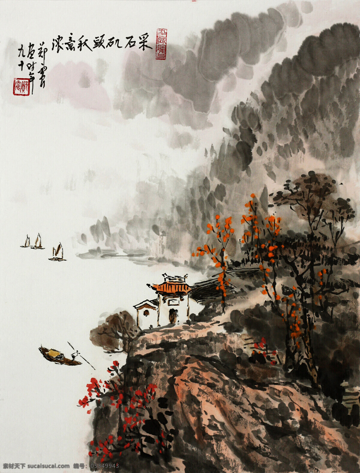 采石矶 头 秋意 浓 美术 中国画 山水画 山岭 山峰 瀑布 房屋 江流 船只 树木 红树 国画艺术 国画集81 绘画书法 文化艺术