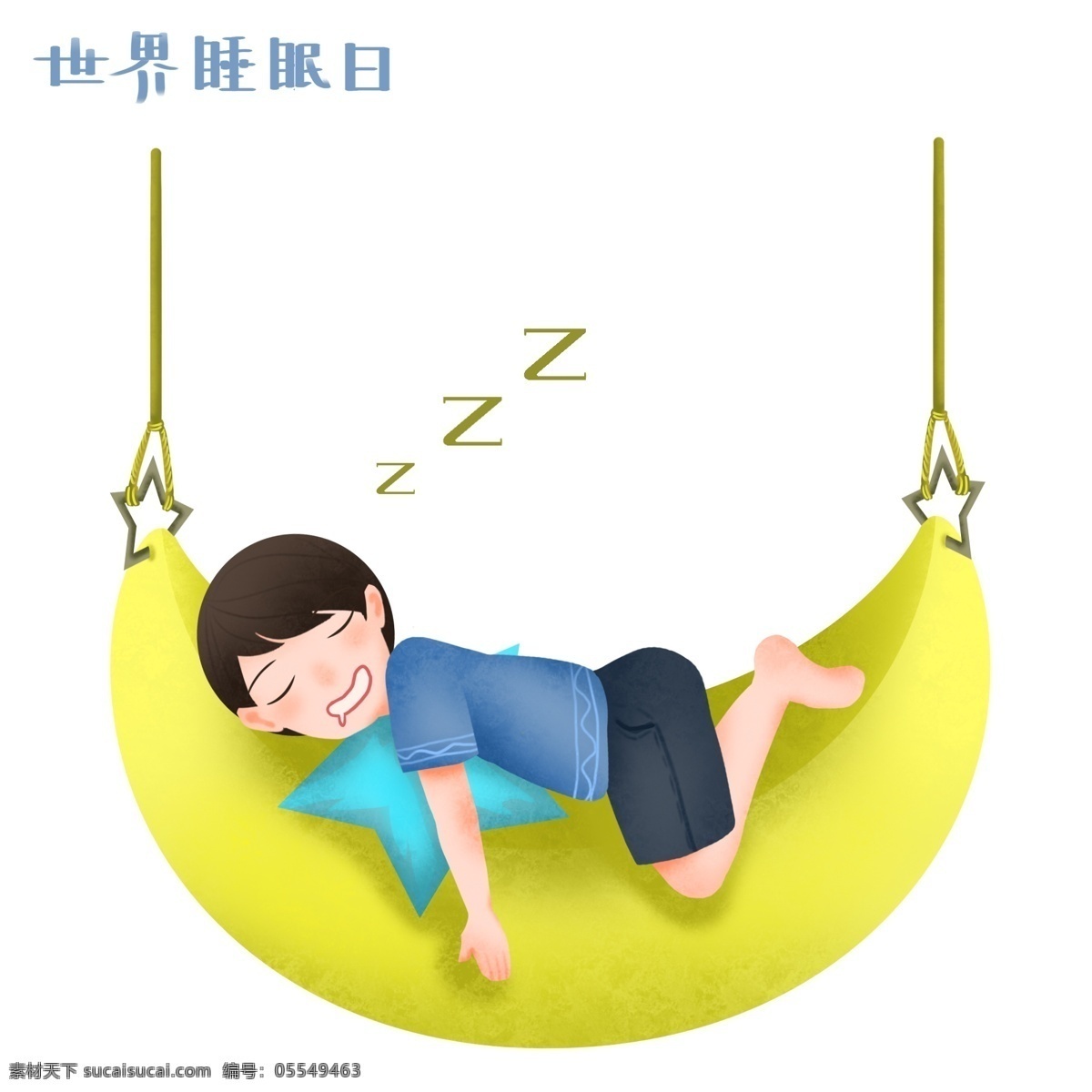 世界 睡眠 日月 亮 插画 做梦的女孩 卡通插画 世界睡眠日 睡觉插画 睡眠插画 做梦 休息 弯弯的月亮