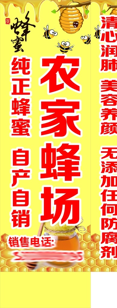 农家蜂场 农家 蜂场 蜂蜜 蜜蜂 美容蜂巢 蜂窝 蜜糖 荔枝蜜