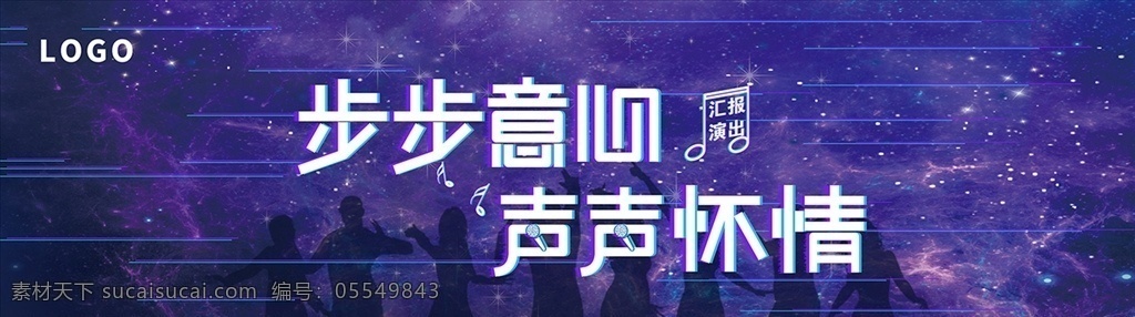 抖 音 文艺演出 展板 抖音风格 文艺汇演 文艺汇演舞台 文艺汇演背景 文化艺术 文艺 汇演 文艺汇演海报 文艺汇演展板 文艺汇演幕布 文艺汇演布景 文艺汇演设计 校园文艺汇演 文化艺术表演 公司文艺汇演 社区文艺汇演 才艺大赛 文艺表演 文艺表演舞台 文艺表演海报 才艺展示海报 展板模板 音乐 唱歌