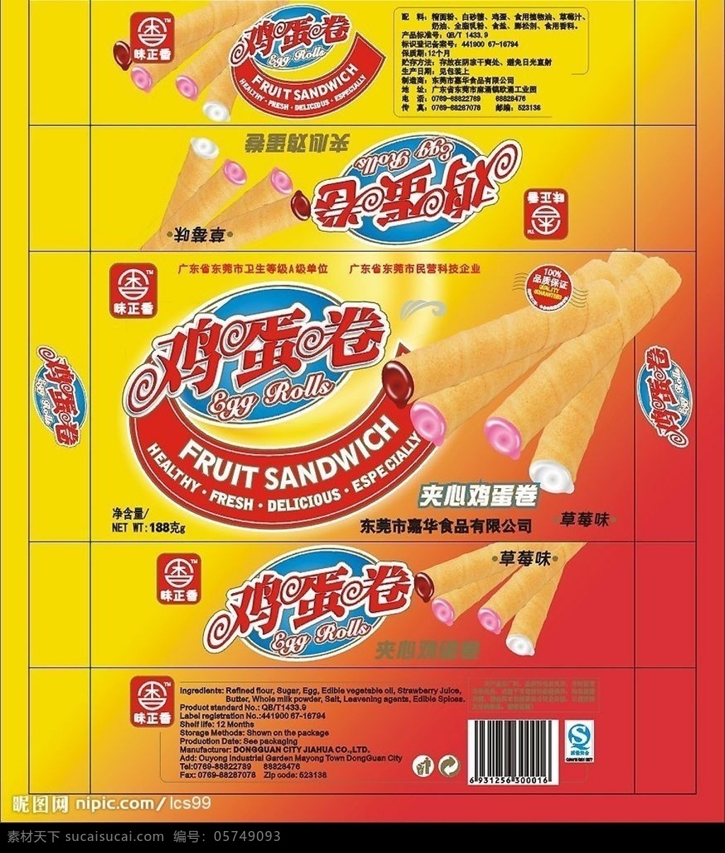 味 正 香 夹心 蛋卷 克 铝膜 包装 饼干 胶袋 包装设计 矢量图库