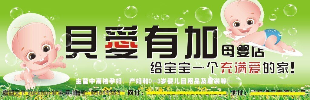 宝宝店招牌 门头 宝宝店 招牌