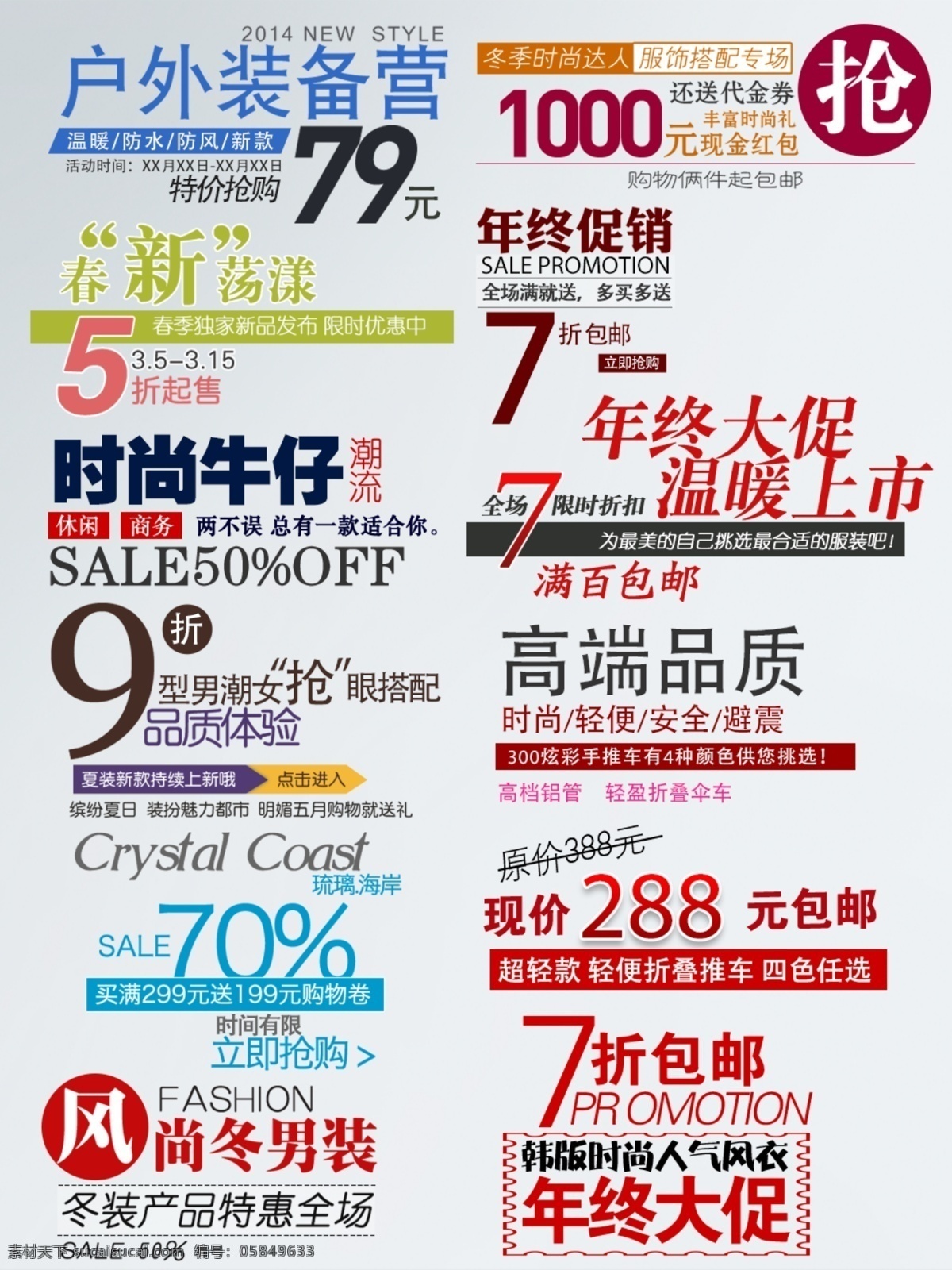 淘宝 天猫 裤子 服装 新品 海报 海报字体设计 海报字体 海报字体素材 banner 字体 广告字体 服装海报字体 女装海报字体 牛仔海报字体 秋季 促销海报字体