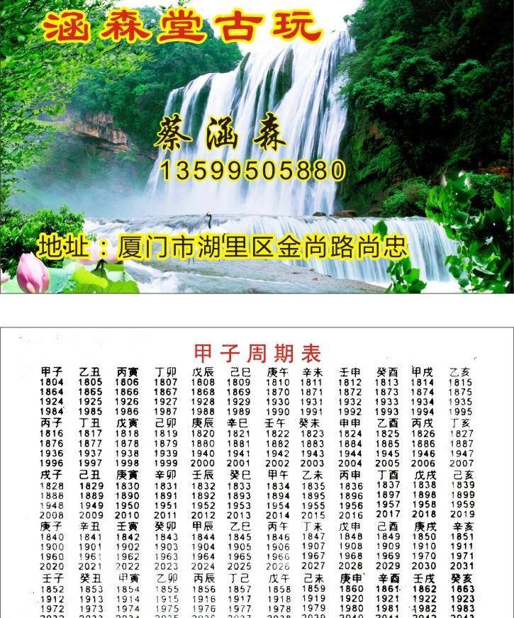 古玩 名片 瓷器 古董 古玩名片 石雕 手镯 意境 玉雕 玉器 玉石 工美 牙雕 方与圆 名片卡 其他名片