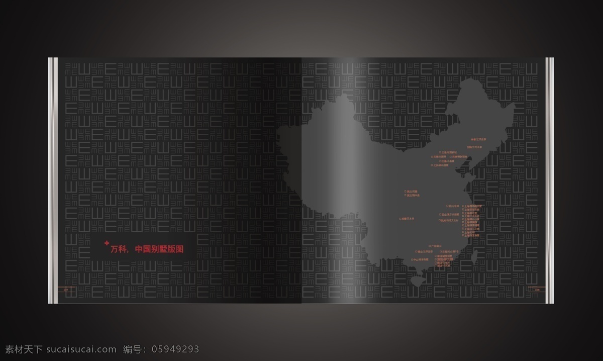 分层 版式设计 别墅 房地产 房地产广告 房地产画册 封面 万科画册设计 万科画册 万科 画册设计 画册 企业画册 宣传画册 内页 楼书 平面示意图 源文件库 广告设计模板 其他画册封面