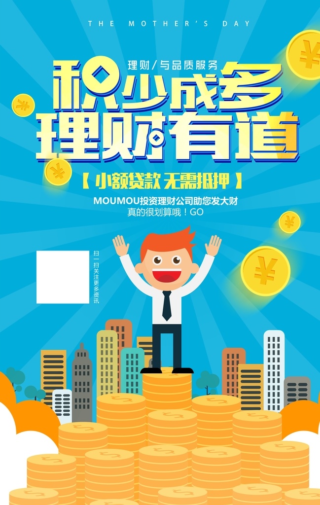 金融图片 金融 金融海报 金融投资 金融广告 金融宣传 金融财富 金融培训 金融展板 理财 投资理财 财富金融 金融企业 金融形象 金融文化 金融公司 金融手册 金融背景 金融理财 金融商业 金融折页 金融招商 金融货币 金融机构 金融素材 金融画册 银行 理财海报 理财广告 财富海报 基金股票 银行海报