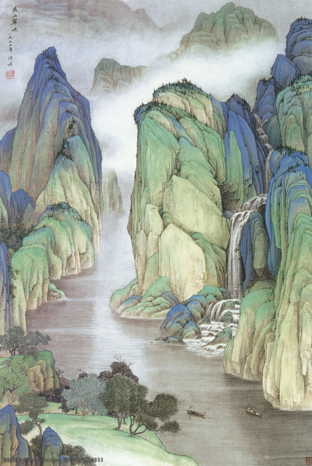 燕山 翠 峡 图 风景 国画 群山 山水 水墨 水墨山水画 山水画 模板下载 装饰素材 山水风景画