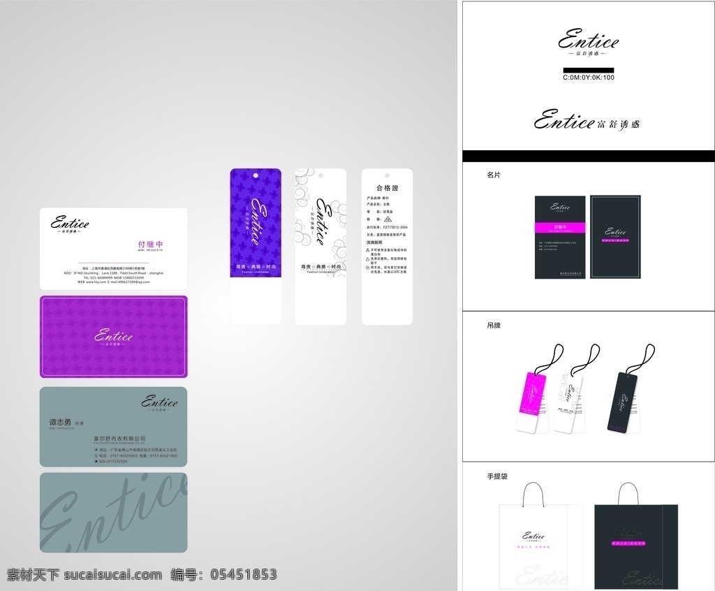 矢量图 内衣 logo 名片 手提袋 内衣logo 内衣品牌 vi设计 内衣vi设计 服装品牌 logo设计 名片设计 手袋吊牌设计