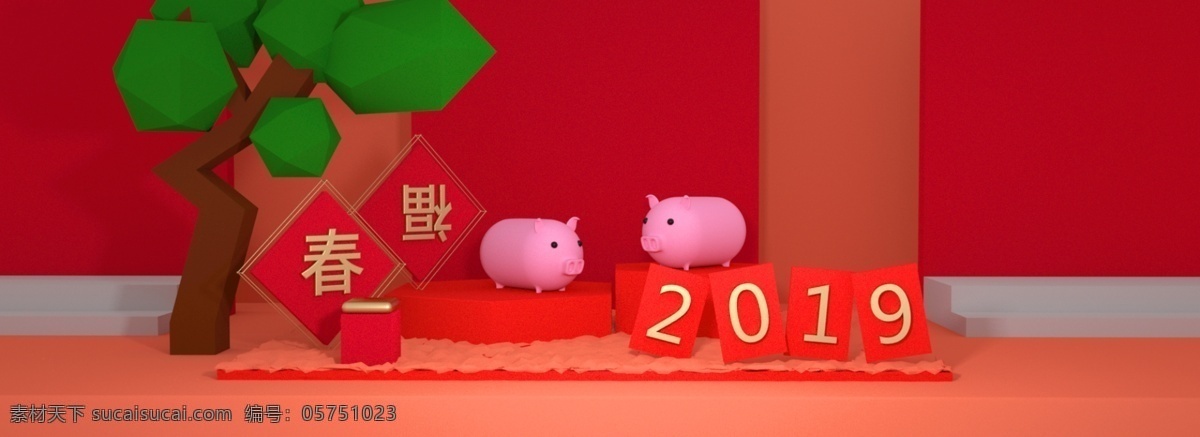 c4d风 猪猪海报 猪年喜庆元素 猪年 喜庆元素 2019 新春海报 banner 红色 福字