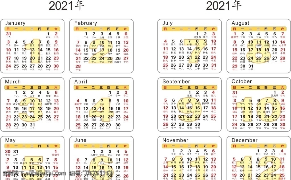 2021 年 日历 未转曲 可编辑 独立日期 农历