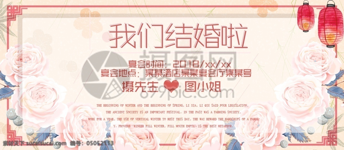 粉色 花卉 婚礼 邀请函 婚礼邀请函 粉红色 结婚 婚礼邀请 婚礼宴会 ip形象 可爱 幸福 邀请函设计