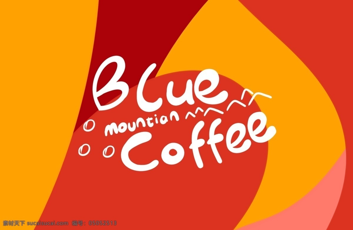 简约 商务 撞 色 拼接 咖啡杯 蓝山 包装设计 咖啡杯设计 简约咖啡杯 商务咖啡杯 撞色