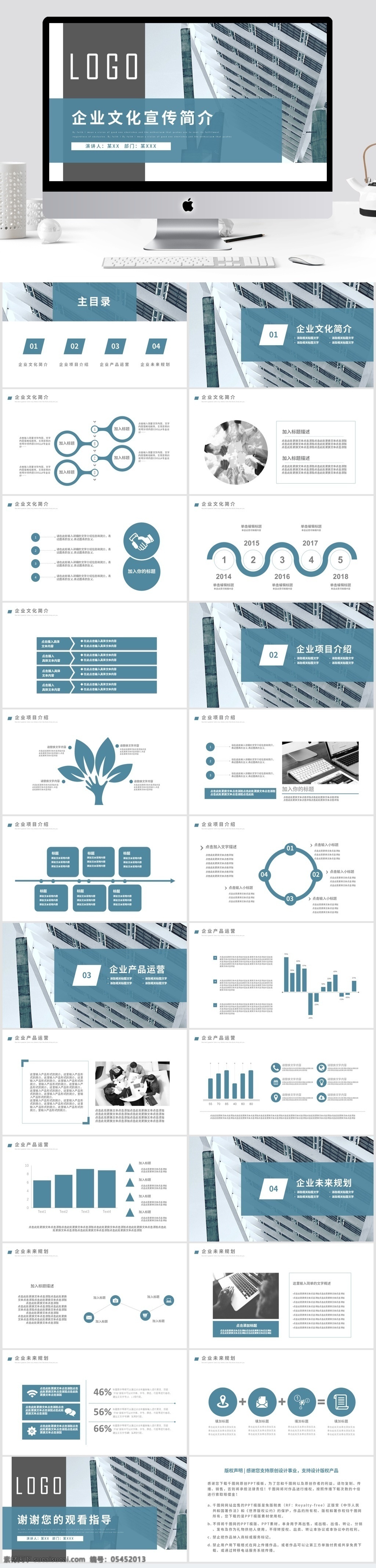 画册 商务 风 企业 文化 宣传 简介 通用 模板 企业文化 公司简介 公司文化 ppt模板 企业品牌 品牌故事 品牌介绍 公司介绍 形象宣传 动态创意 文化拓展 产品宣传 项目介绍 文化介绍 公司宣传