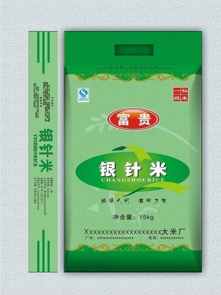包装设计 包装效果图 包装展开图 草绿色 大米包装 大米包装袋 大米包装设计 稻谷 稻穗 银针 米 大米 包装 矢量 模板下载 银针米 绿色 原生态 清爽 源文件 矢量源文件 香米 圆型边框 东北大米 金色稻穗 软包装 塑料包装 特制大米包装 特质大米 挑担 花纹 米粒 广告设计模板 金边 分割式设计 灵感设计 矢量图 日常生活