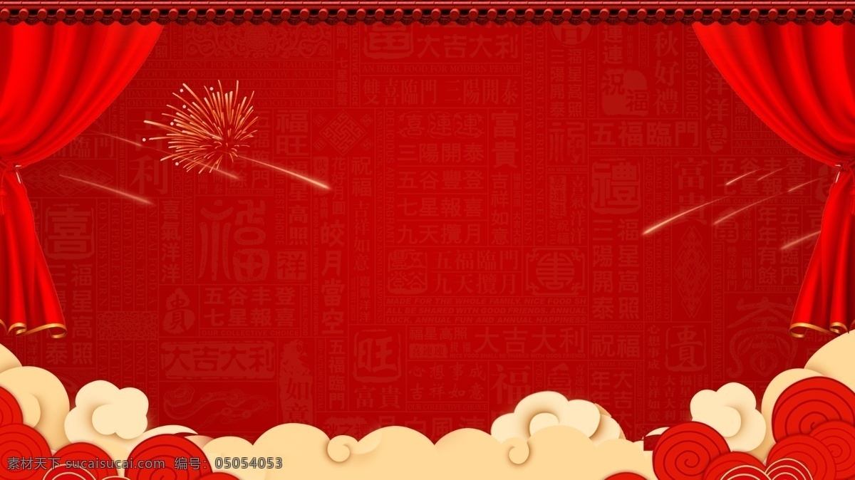 花边 花纹 底纹 元旦 宣传 背景 花边花纹 新年 元宵 春节背景 节日背景 喜庆 节日素材 欢天喜地