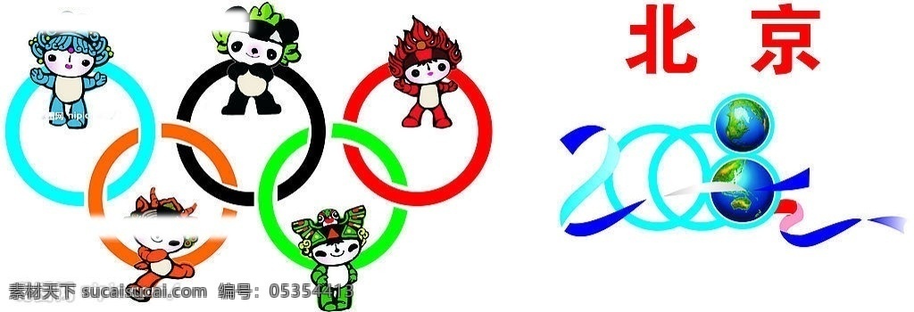 2008 奥运 五环 奥运五环 标识标志图标 公共标识标志 矢量图库